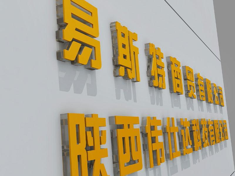  深圳水晶字是环保材料制作的吗？