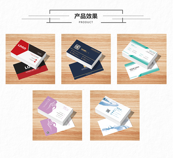 <strong>名片印刷工艺及材质</strong>