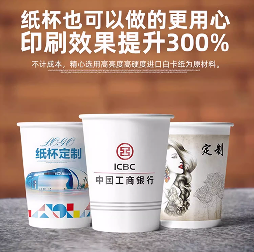 广告纸杯的制作工艺流程