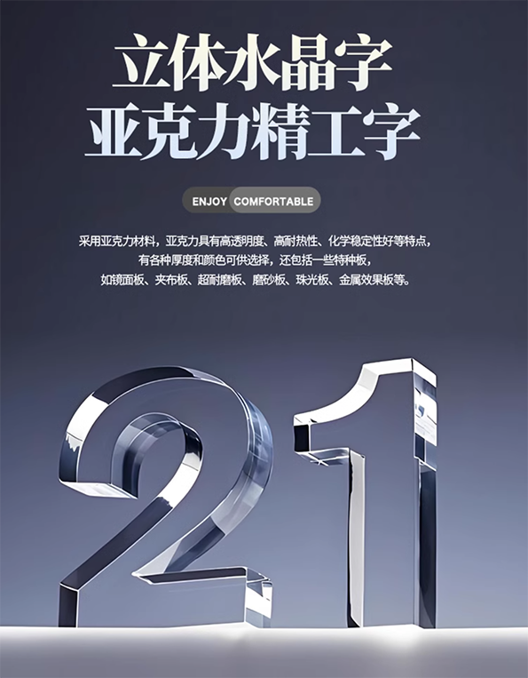 <i><strong>水晶字的设计与制作</strong></i>