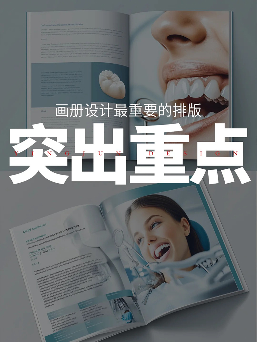 如何运用对比手法在画册设计中营造视觉焦点