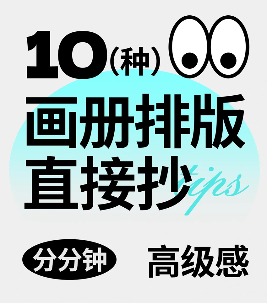 画册设计的技巧