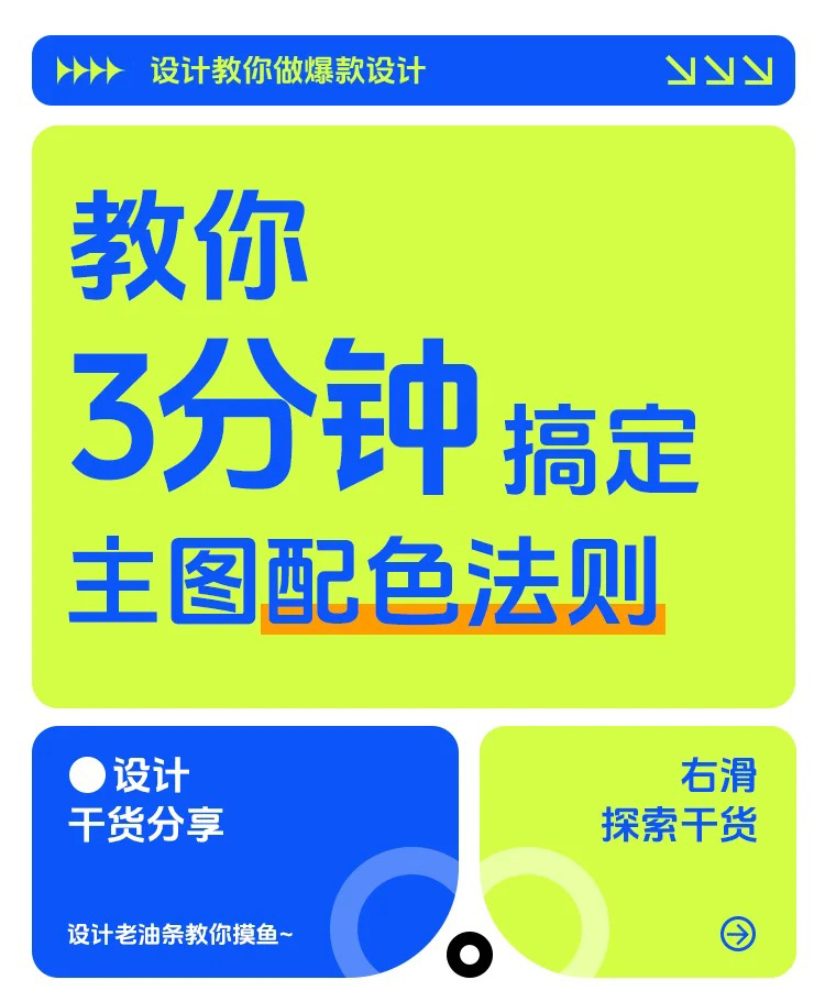 画册色彩搭配的技巧