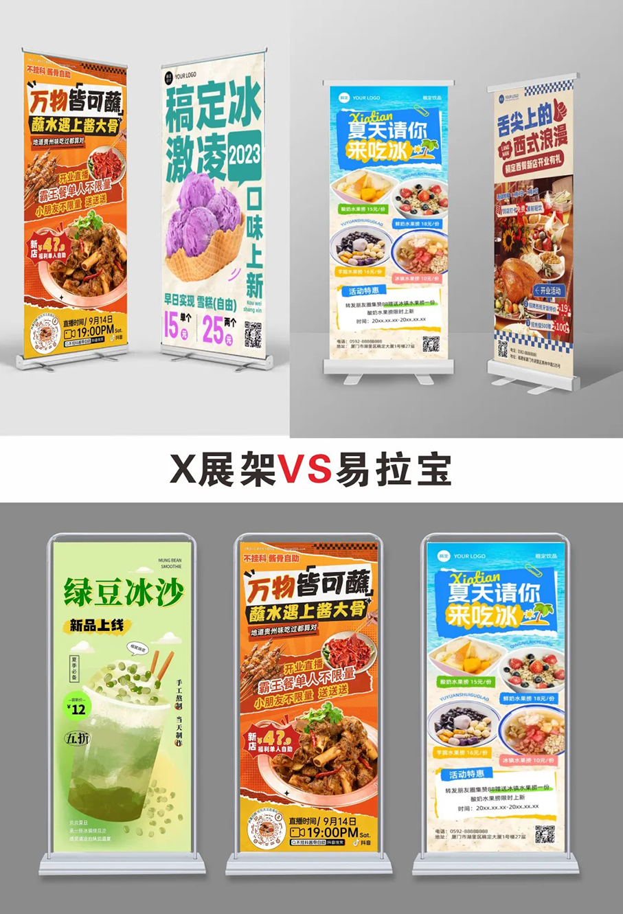 门型展架VS易拉宝，区别全解析