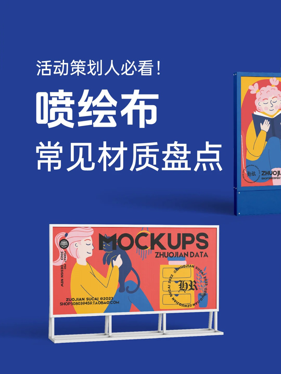 常见喷绘布材质盘点