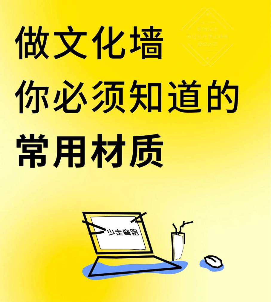 文化墙材质避坑指南