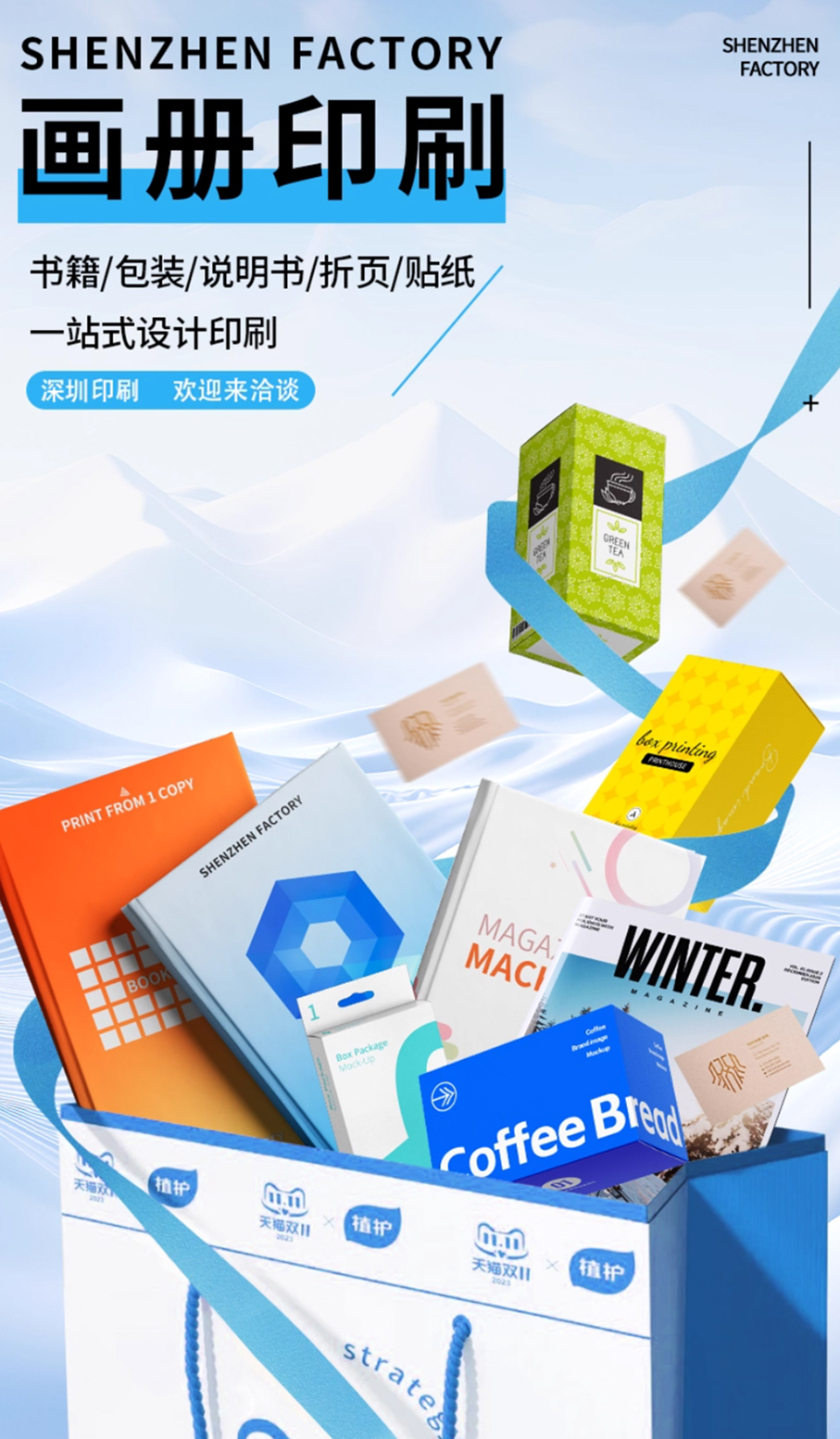专业画册印刷服务商---【天峰广告】