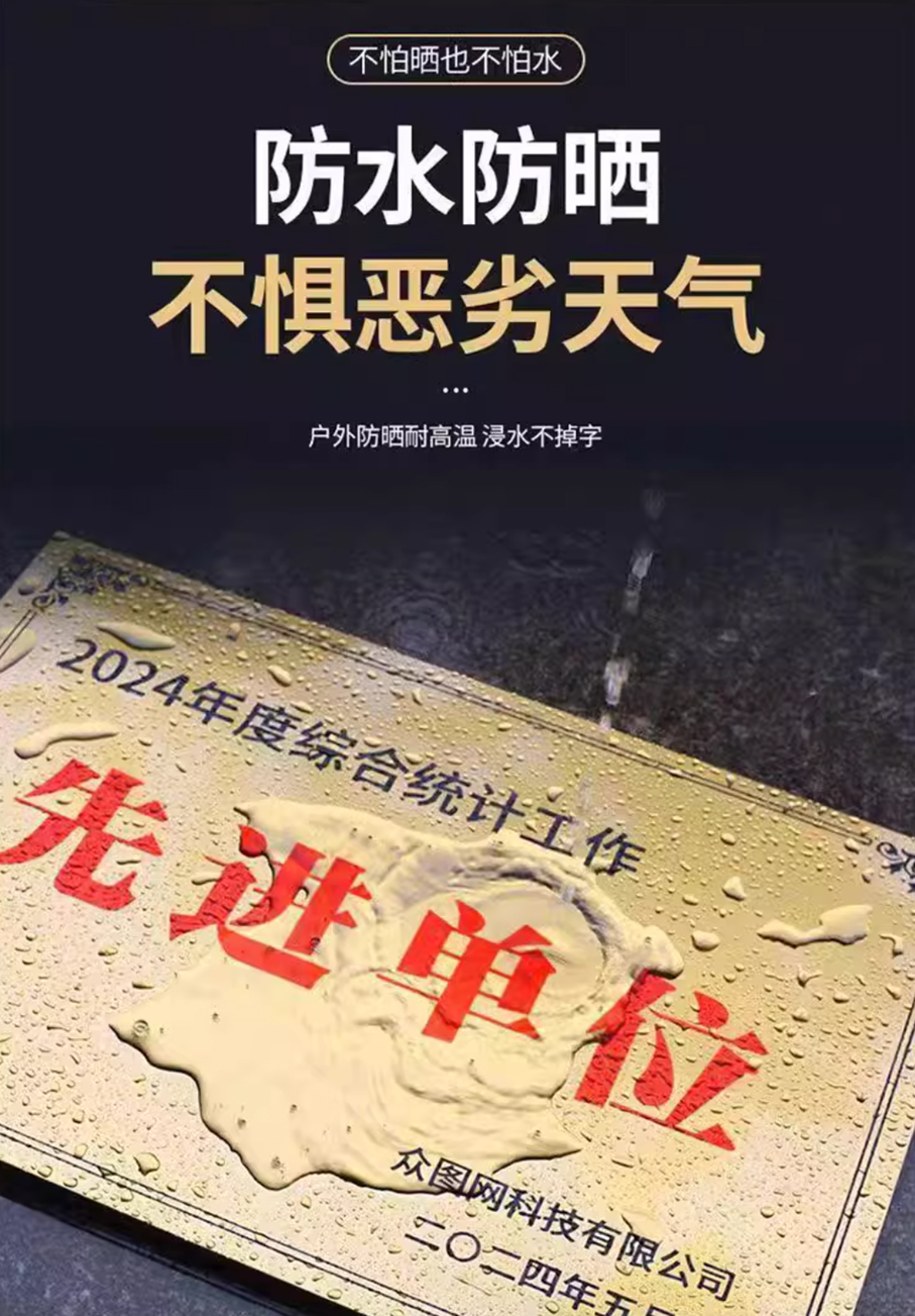 不锈钢钛金腐蚀牌匾 天峰广告-因为热爱！所以专业！
