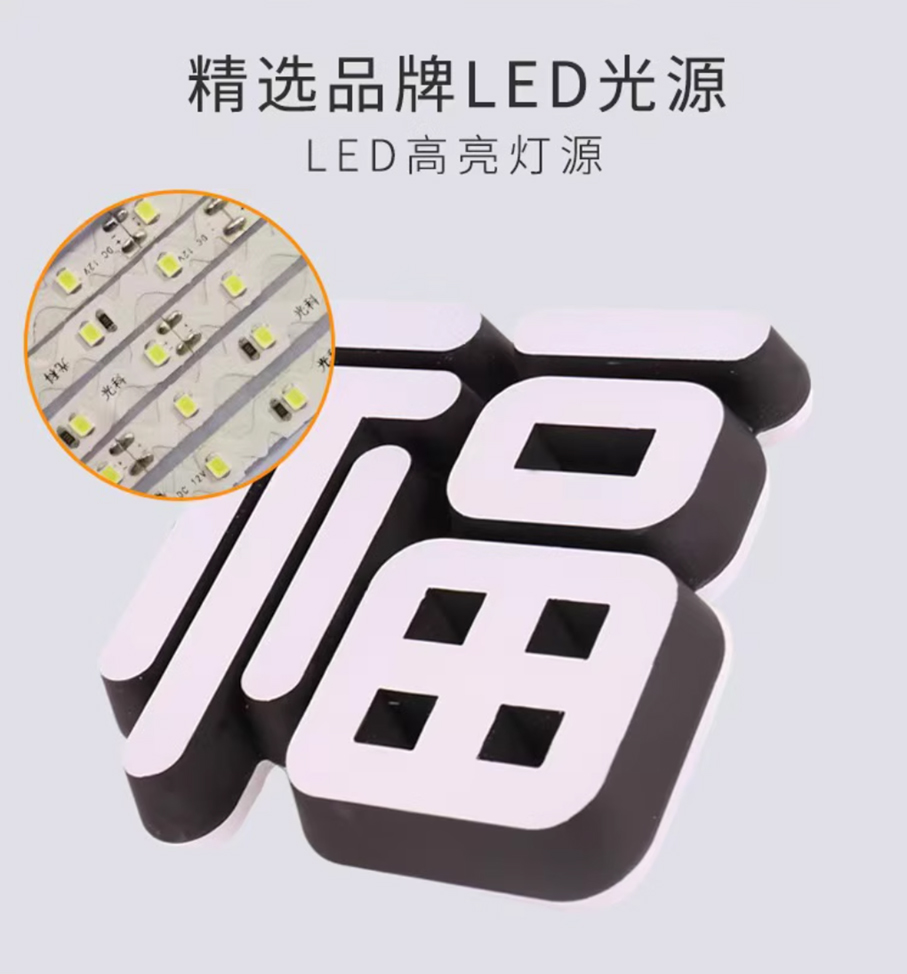 精选 LED无边发光字