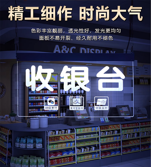 亚克力发光牌