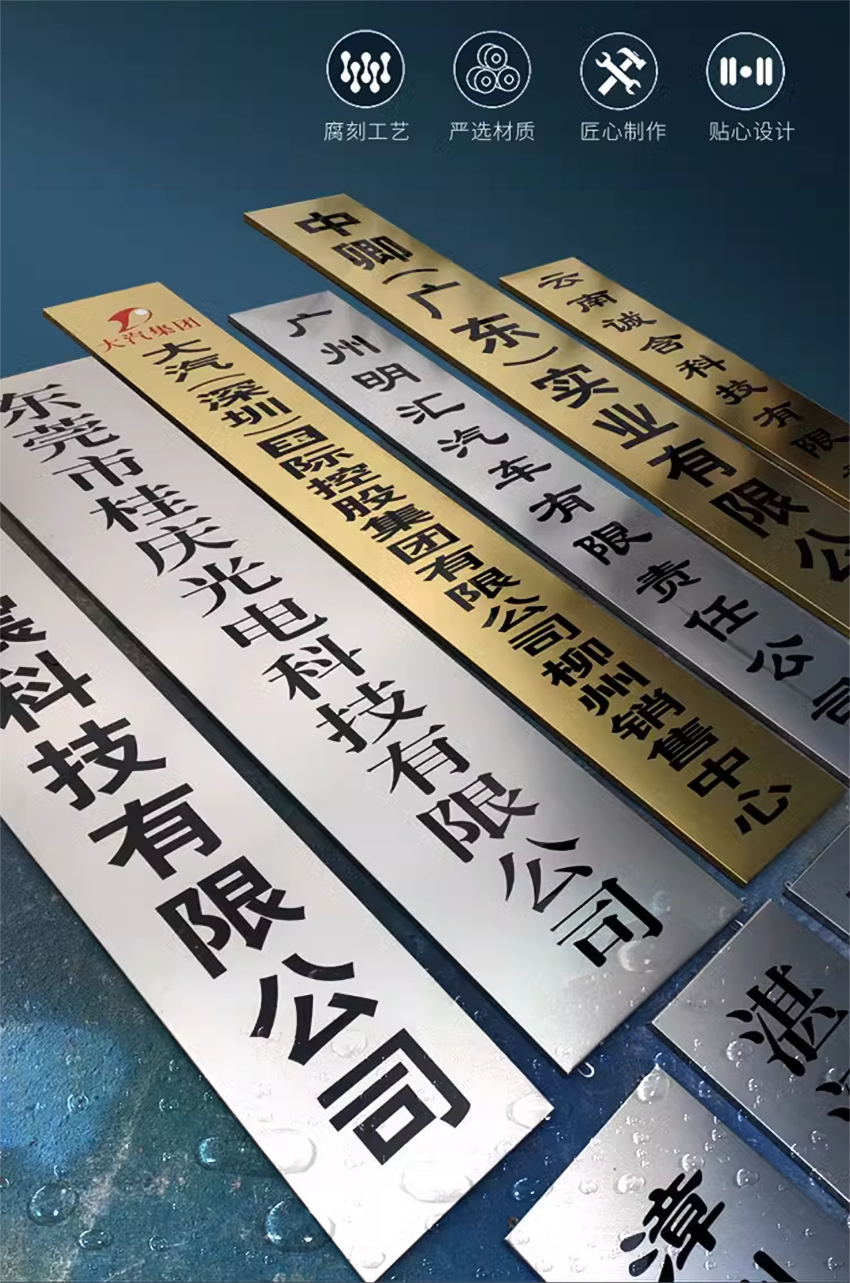 不锈钢腐蚀挂牌