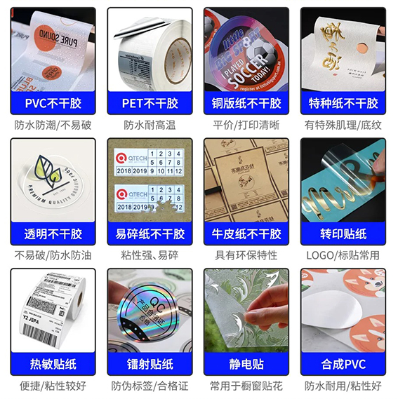 不干胶