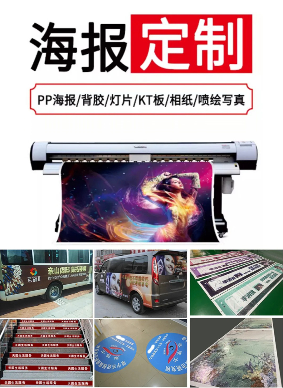 海报定制