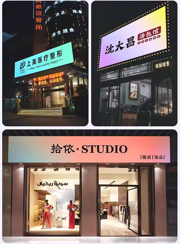 动感灯箱