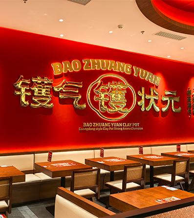 深圳餐饮招牌